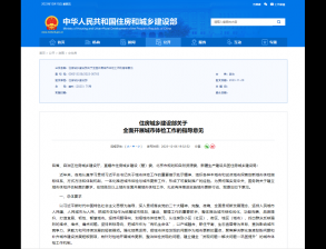 全面開展城市體檢，將為城市發(fā)展帶來哪些影響？