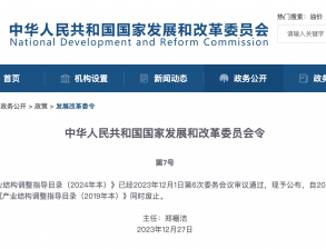 自2024年2月1日起施行《產(chǎn)業(yè)結(jié)構(gòu)調(diào)整指導(dǎo)目錄（2024年本）》，淘汰建筑防水材料產(chǎn)品/裝備等十余種！