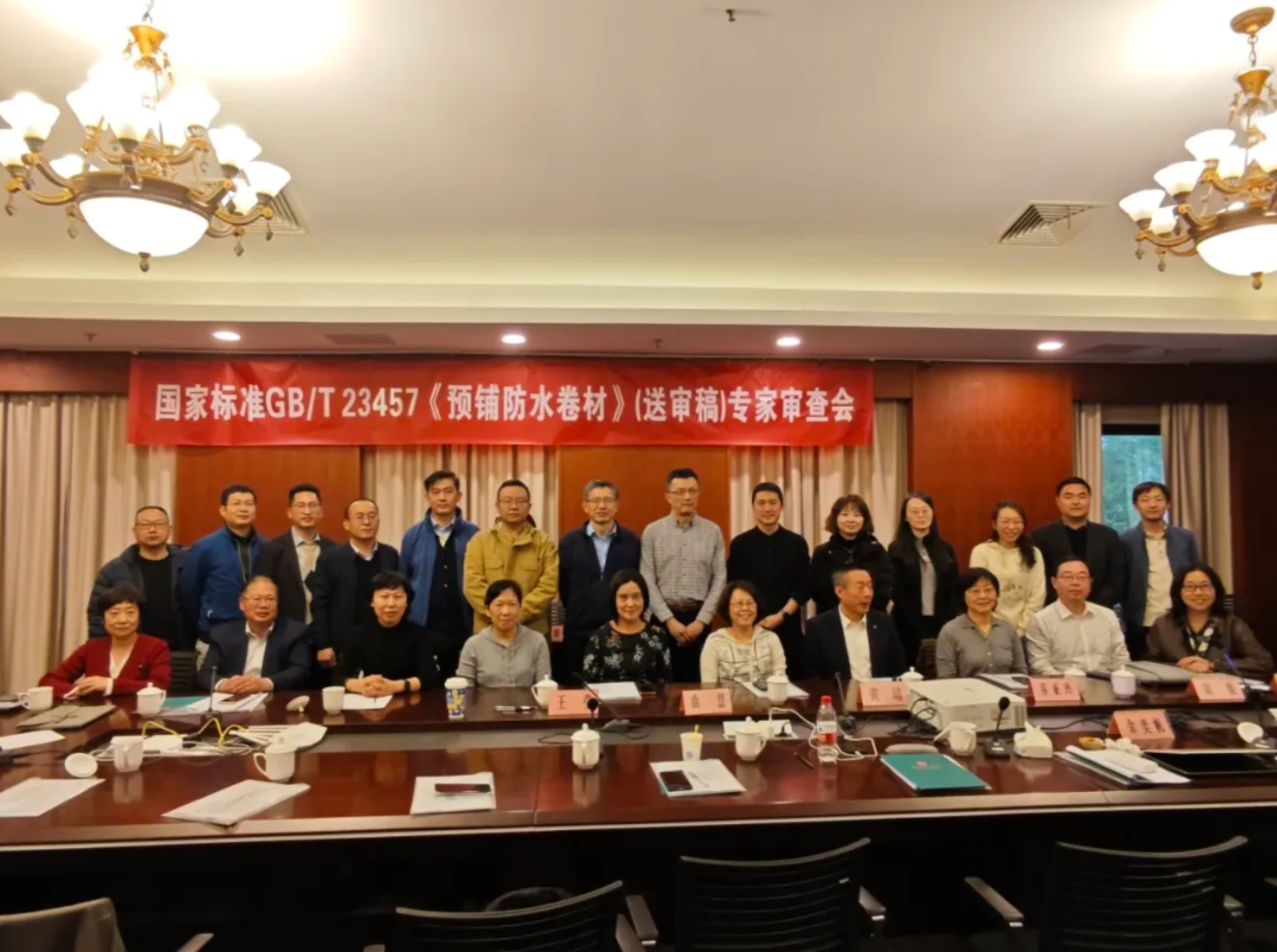 四項重要防水國家標準修訂送審稿在蘇州順利通過審查