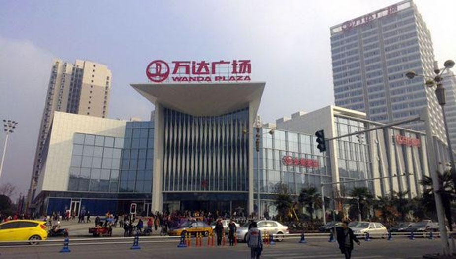 綿陽萬達(dá)廣場防水項目