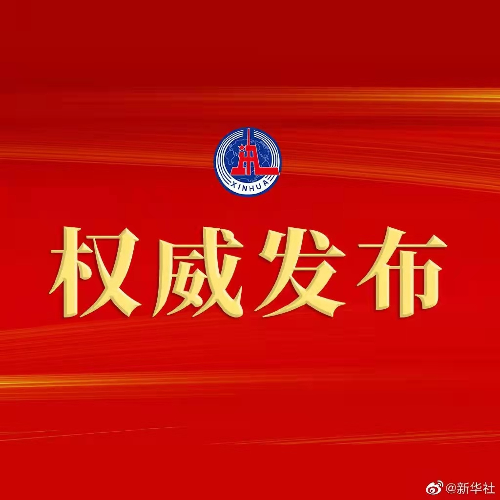 關(guān)于《中共中央關(guān)于黨的百年奮斗重大成就和歷史經(jīng)驗(yàn)的決議》的說明